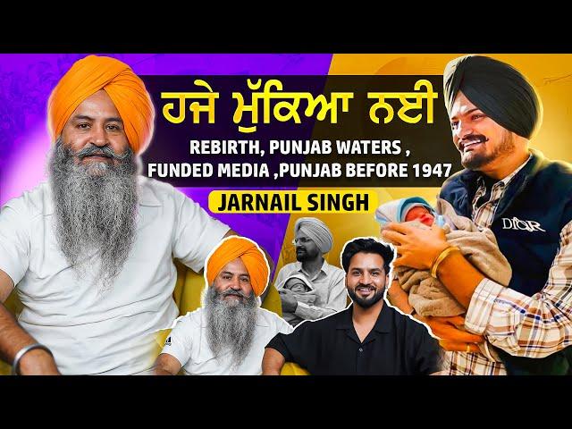 ਛੋਟੇ Sidhu Moosewala ਦਾ ਜਨਮ ।REBIRTH, Funded Media, Sikh Warriors | Jarnail Singh | Aman Aujla