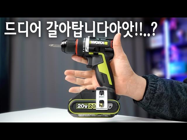 【Ep.391】 12v 충전드릴 괴멸시키러 온 20v 슈퍼컴팩트 충전드릴이 나왔습니다