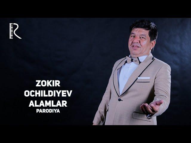 Zokir Ochildiyev - Alamlar (parodiya) | Зокир Очилдиев - Аламлар (пародия)