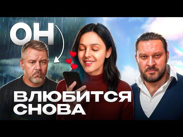 ОН БУДЕТ НОСИТЬ ВАС НА РУКАХ! КАК ОБЩАТЬСЯ С МУЖЧИНОЙ - Марк Бартон