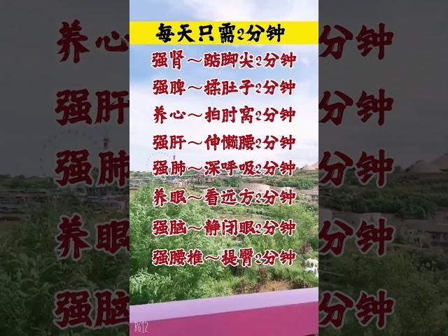 440  #健康科普 #健康小妙招 #希望能帮到有需要的人 #每天跟我涨知识 #小动作大健康