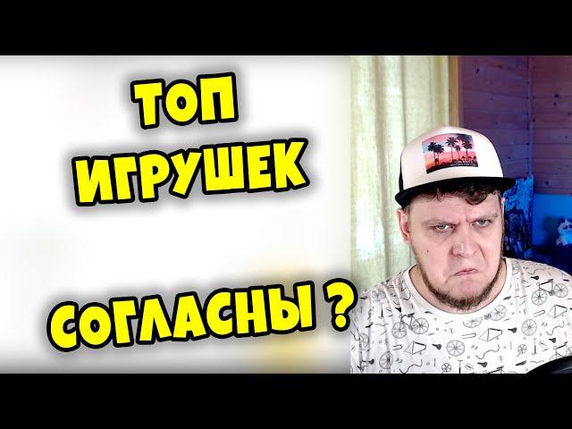 Лучшие Игрушки Для Девочек? ТОП ИГРУШЕК или нет? по версии expertology