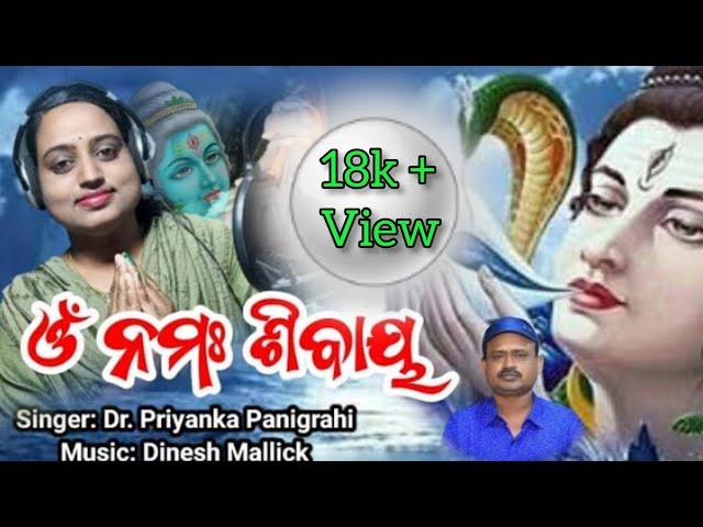 OM NAMAH SHIVAYA -ODIA SHIVA BHAJAN JAGARA - 2024 / Dr. Priyanka Panigrahi Official / DINESH MALLICK