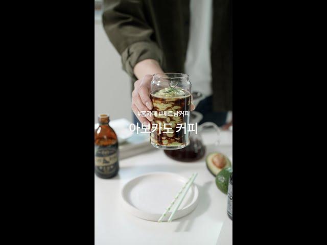 아보카도 커피 #shorts | 마켓컬리