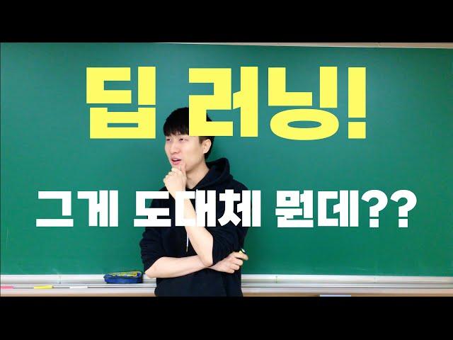 [딥러닝] 1-1강. 선형 회귀 | 머신러닝 기초부터 탄탄히!!