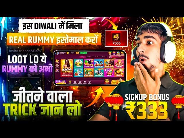 ₹333 BONUS New Rummy App Today | New Teen Patti App 2024 | Teen Patti Real Cash Game Rummy New App