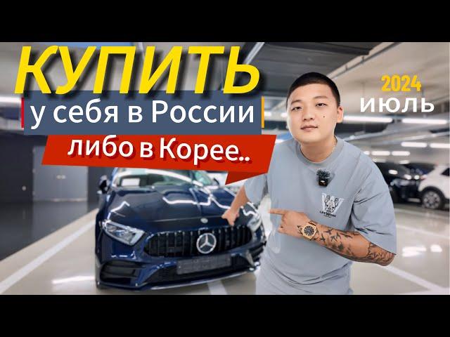 Привезти авто из Кореи в 2024 выгодно. Цены на авто в июле. Mercedes GLE S63 4MATIC COUPE. BMW X6D