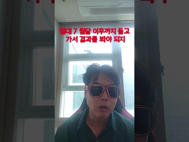 에이치엘비,HLB 진양곤이 또 설레발치네. 에이치엘비는 단타만 존재하고 미래가 내일이 없다#에이치엘비#HLB#진양곤