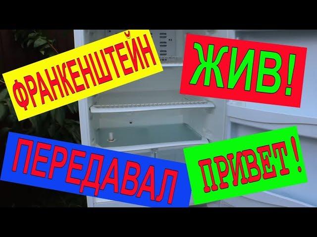 КАПИЛЛЯРКА 1,3 МЕТРА РАБОТАЕТ!!! ДАНКАП НЕ ВРЕТ, РЕМОНТ ХОЛОДИЛЬНИКА ИНДЕЗИТ. ЗАМЕНА КАПИЛЛЯРКИ