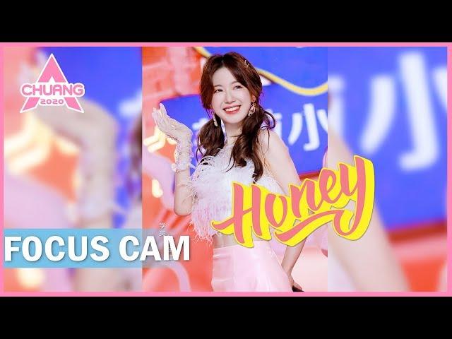 [Focus Cam]  Wu Yalu - Honey 伍雅露 - Honey | 创造营 CHUANG 2020