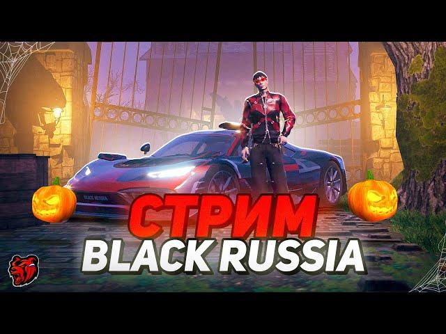  HALLOWEEN на BLACK RUSSIA! ️ ОБНОВА ВЫШЛА БЛЕК РАША