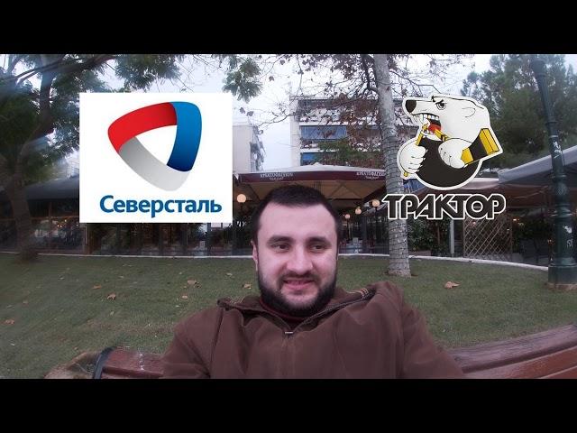 СЕВЕРСТАЛЬ - ТРАКТОР 2-4 23.12.2019 18:00/ПРОГНОЗ И СТАВКИ НА ХОККЕЙ/КХЛ