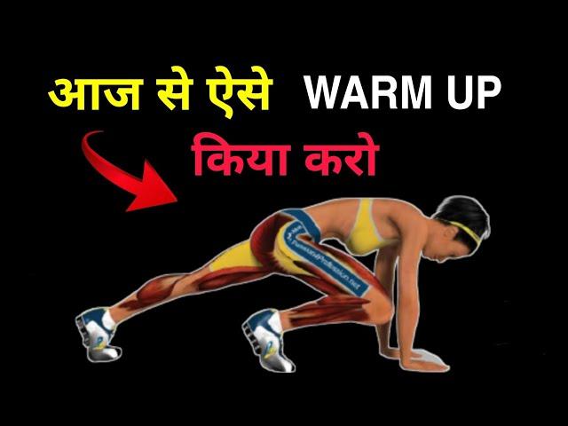 Warm up करने की Ninja Technique | Full Body Warm up in 5 Minutes #shorts |  Warm up