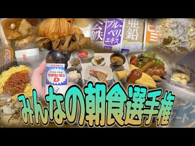 50人クラフト参加勢の朝食選手権 - マインクラフト【KUN】