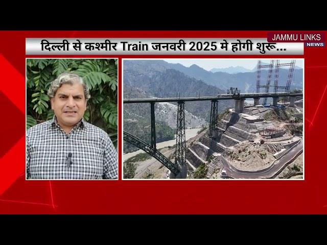 A Dream Realized: Delhi-Srinagar Vande Bharat Train to Unite India in Jan 2025