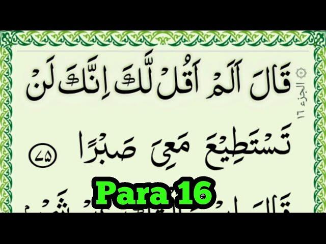 Quran Para 16 Complete || para 10 Full HD arabic text || Learn Quran