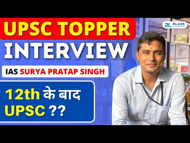 UPSC Topper Interview | IAS Surya Pratap Singh Interview | UPSC Topper