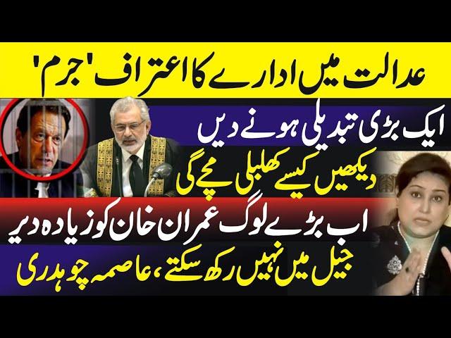 Why the Powerful Can't Keep Imran Khan in Jail Anymore! - Asma Chaudhry