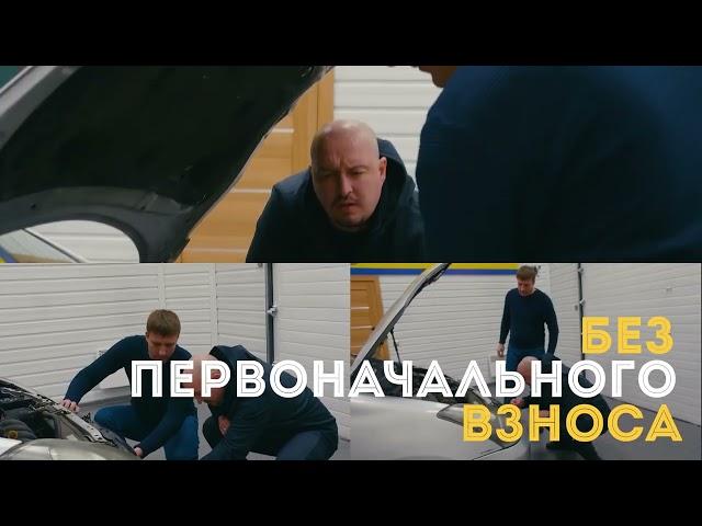 АВТОСВОБОДА КРЕДИТ