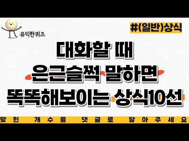 '아 이 사람 괜찮구나' 라고 생각될 수 있는 상식 모음 #163번째