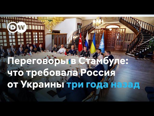 Стамбульские переговоры: почему в 2022 Украина и Россия не договорились