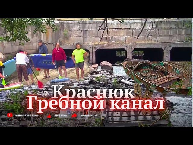 р. КРАСНАЯ. оз. Гребной канал. оз. Кушугум. Рыбалка и другие чудеса. 26 мая 24 г. Запорожье