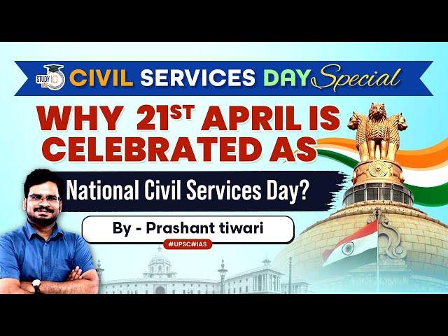 National Civil Services Day 2023: Date & History, Significance | UPSC