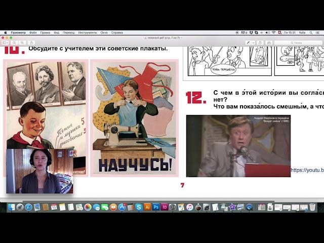 Russian language. Course "Real breakthrough" and others with Yulia Stepanova