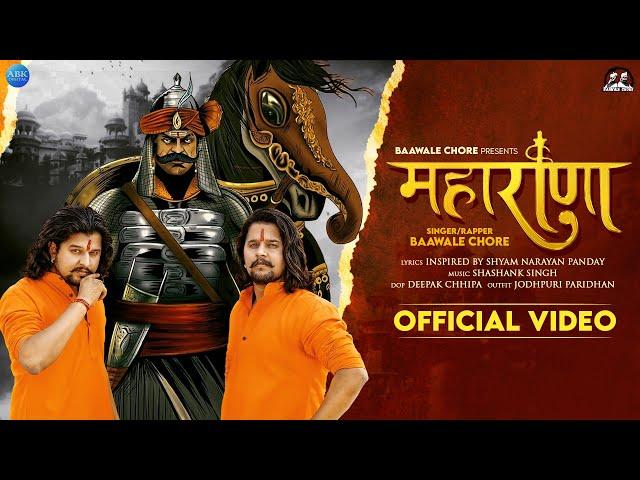 Maharana Pratap - Baawale Chore | Mharana Pratap Song | Shyam Narayan Pandey #maharanapratapsong