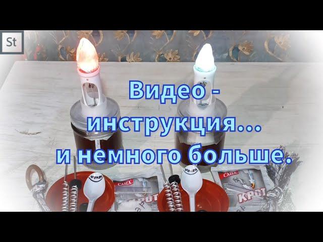 Инструкция! Новая модель свечи на алюминии.