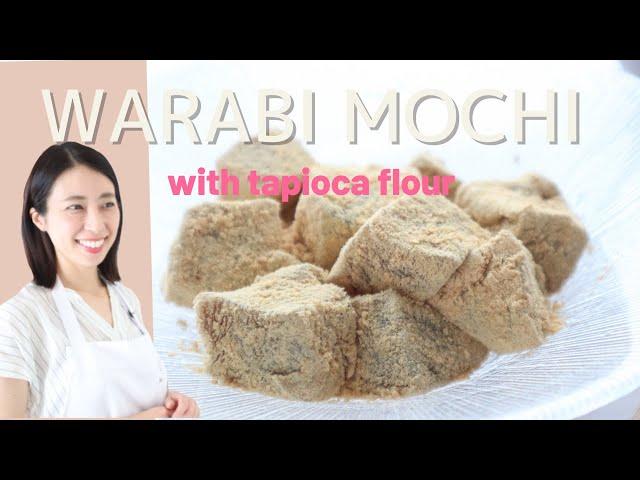 WARABI MOCHI recipe with Tapioca flour / 黒糖わらび餅・タピオカ粉