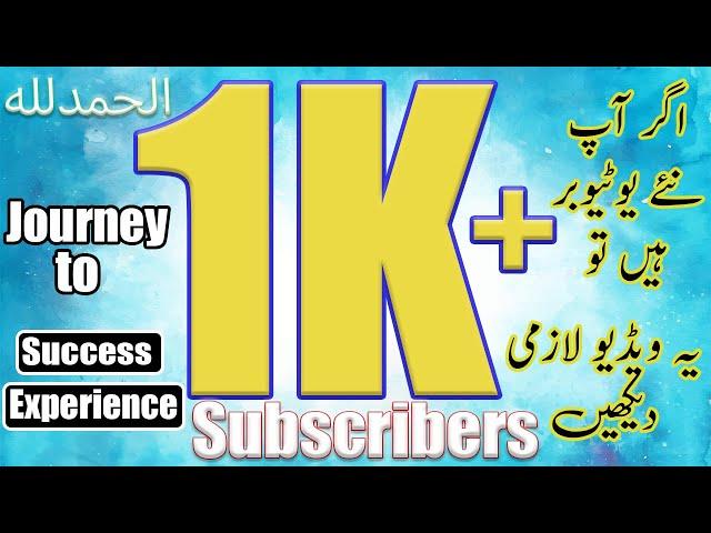 IK Subscribers Completed Alhumdulillah |Uwaim Learning Hub | Earn Money Online (Urdu/Hindi)