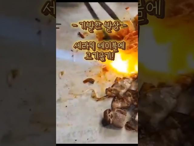 식탁에서 고기굽기 될까요?4인부터 8인까지 인출식 확장형 테이블 주방홈스타일링 꿀템 #가구 #주방꾸미기 #식탁 #주방인테리어 #테이블 #세라믹식탁