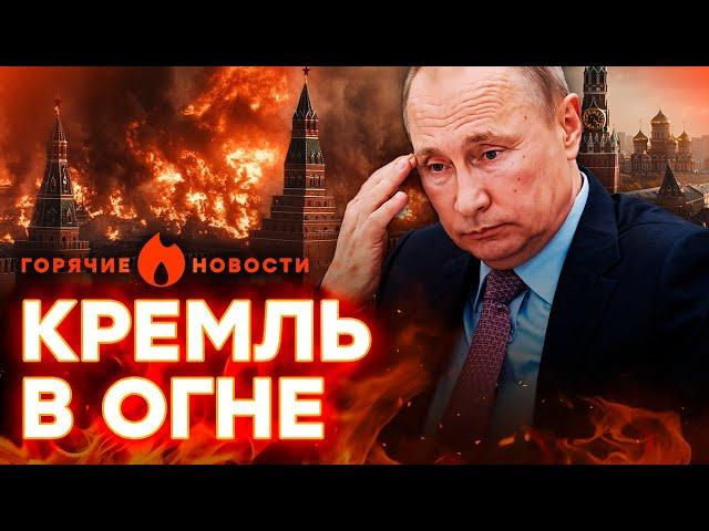 Самая МАССИРОВАННАЯ АТАКА на МОСКВУ! Путин отказался от “СВО”? | ГОРЯЧИЕ НОВОСТИ 11.11.2024