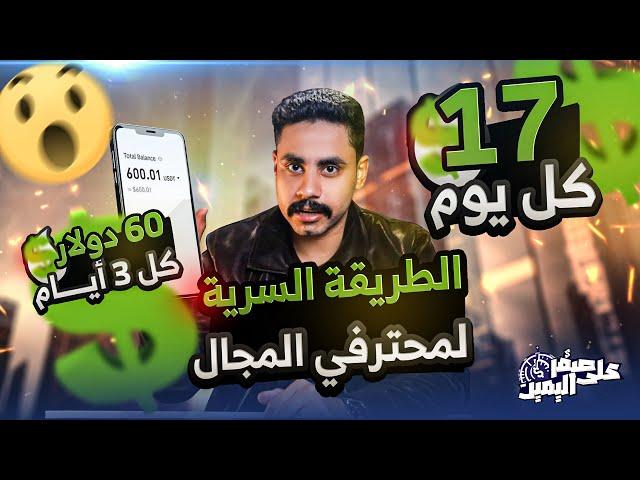 استراتيجيتي للعمل في مجال التسويق  والايميل ماركيتينج  | الربح من الانترنت 2025 للمبتدئين