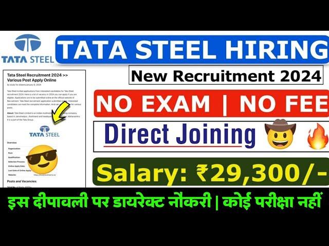 Tata Steel Jamshedpur Recruitment 2024 #Jobs | Tata Steel नई भर्ती 2024 October | CTC: 9Lakhs