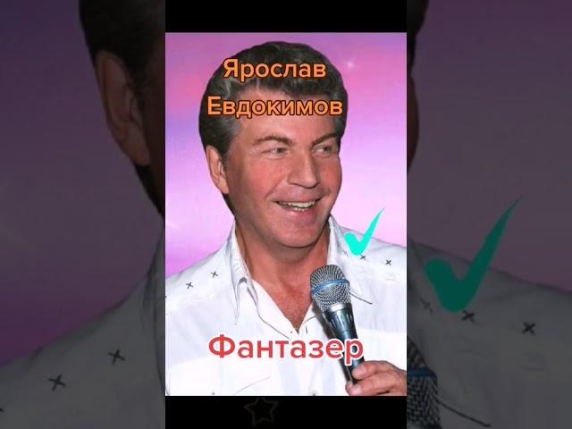 #фантазер #натальяворобьева