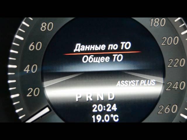 Как сбросить межсервисный интервал C-Class W204