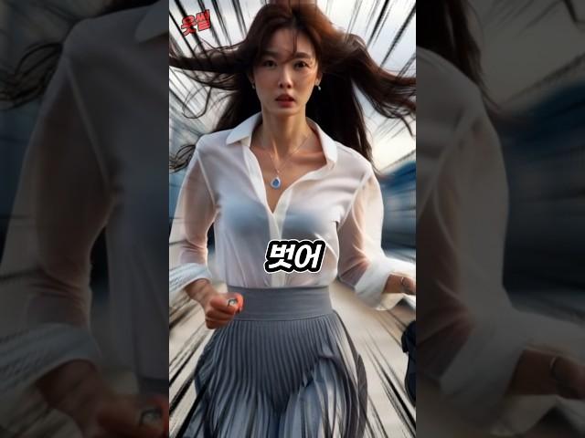 의문의 여자