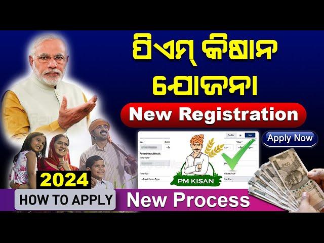 PM Kisan Yojana Apply Online 2024 | PM Kisan New Registration | How To Apply PM Kisan Yojana Online