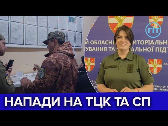 На Волині почастішали випадки нападів на військовослужбовців ТЦК та СП | Уляна Кравчук