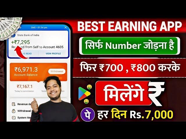 ₹4000/Day New Earning App  ! Paise Kamane Wala App | Online Paise kaise kamaye ! Earn money online