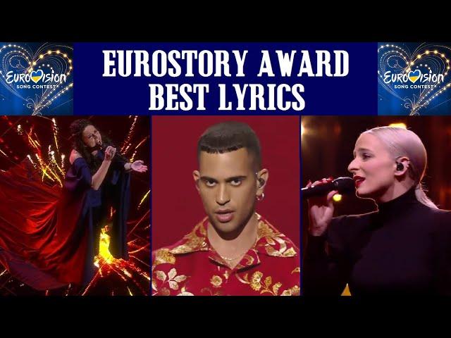 Eurovision EUROSTORY BEST LYRICS AWARD! (2016-2023)