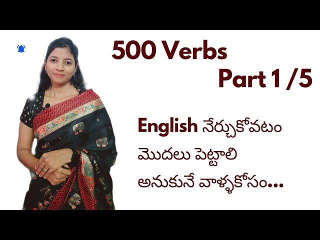 100 to 200 Verbs forms || Regular Verbs || Basics || For Beginners