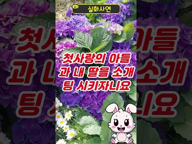 20년만에 연락온 첫사랑이 만나자고 해서 갔더니 상상도 못한 일이 충격입니다 #실화사연 #인생사연 #노후사연 #사연