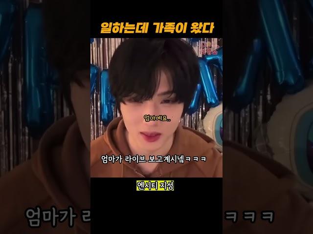 일하는데 가족이 찾아왔다