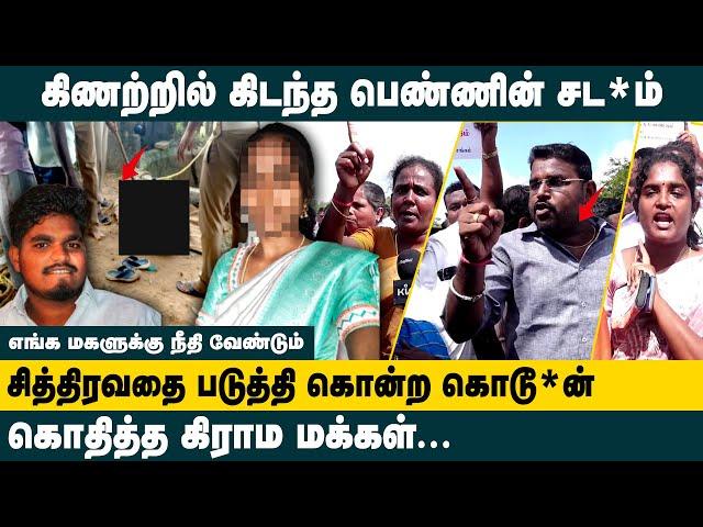 சித்திரவதை படுத்தி கொன்ற கொடூ*ன்..! Pudukottai Nursing Student Issue | Pudukottai News | King 24x7