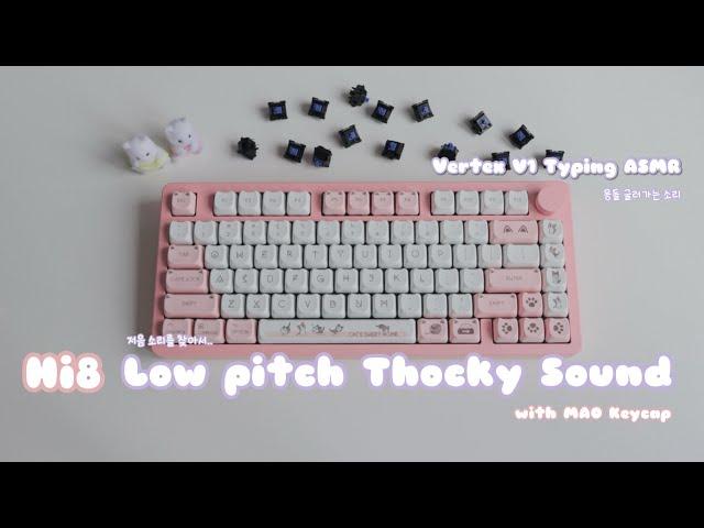 저음의 몽돌 굴러가는 소리를 찾아서 Hi8 MAO Keycap with Vertex V1 Switch (Typing ASMR)