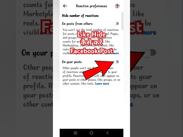 Facebook Pe Like Hide Kaise Kare | How To Hide Likes On Facebook In 2024 | #sorts #viral #tech