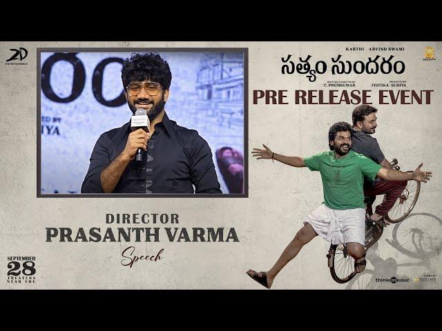 Director Prasanth Varma Speech At Sathyam Sundaram Pre-Release Event | YouWe Media